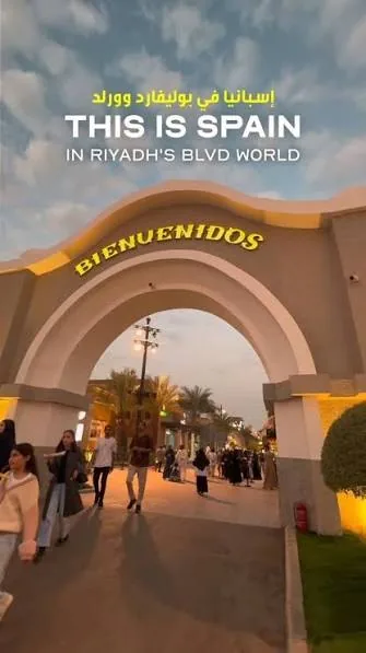 قوس الترحيب Bienvenidos في منطقة إسبانيا ببوليفارد ورلد، فعاليات السعودية / Bienvenidos welcome arch in Boulevard World Spain zone — Saudi events