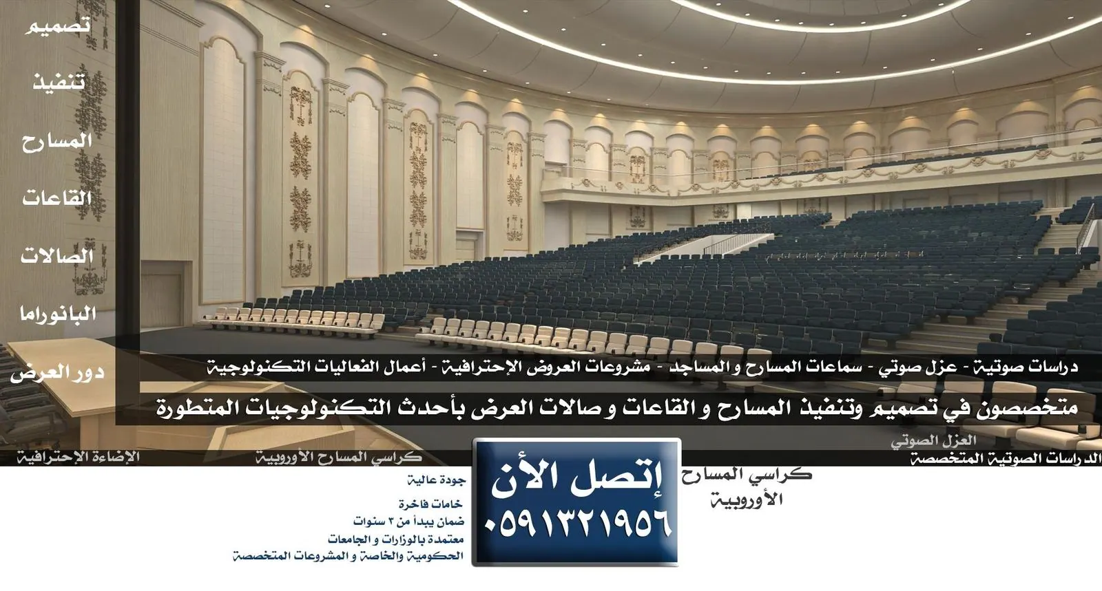 قاعة كبرى بشرفات — دراسة قاعة