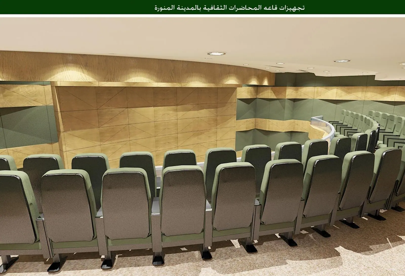 كراسي منحنى القاعة — المدينة المنورة