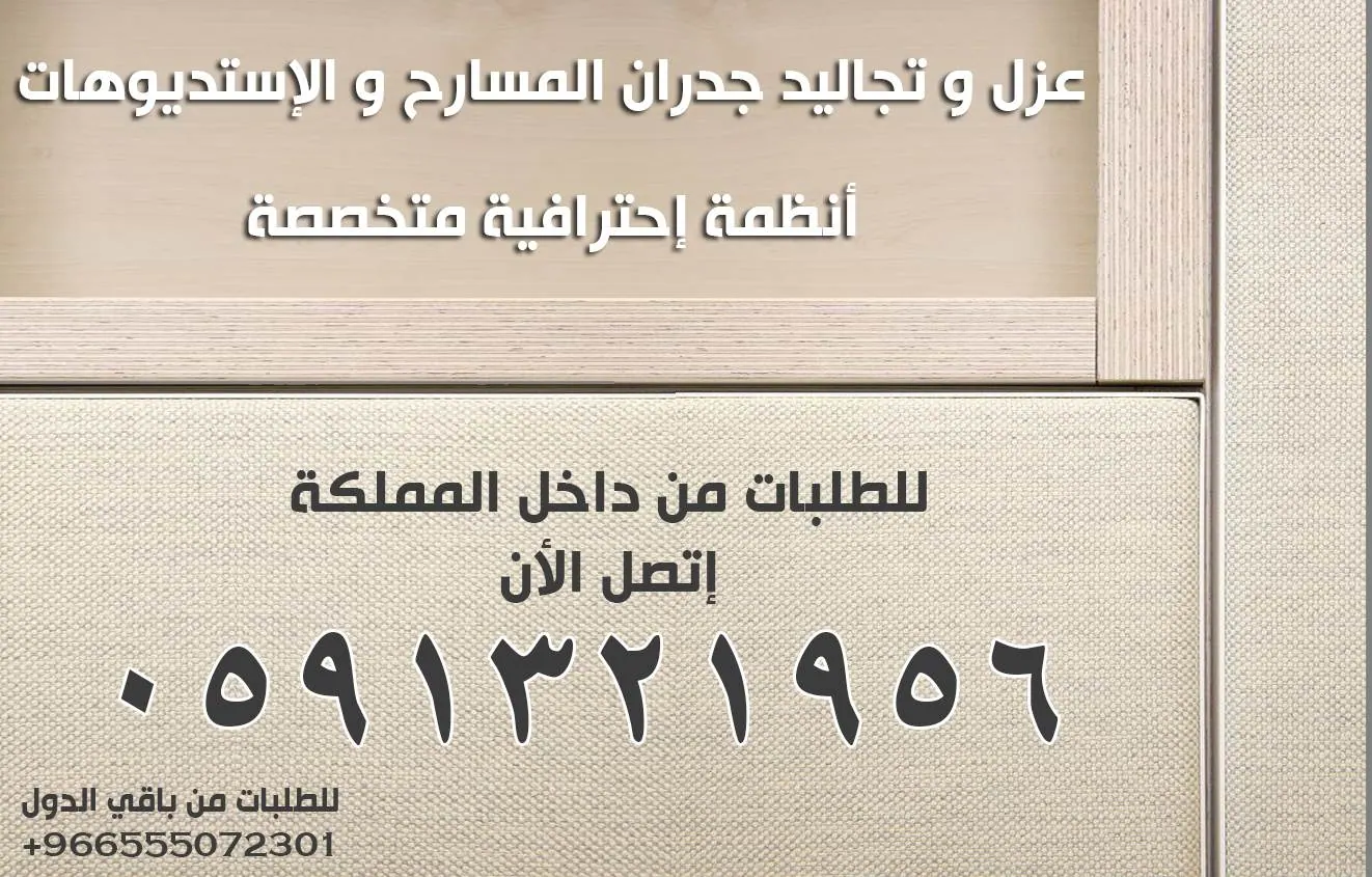 صورة من أرشيف boxtech لمقال حامل الأكواب وصوت الآلية — كراسي مسارح من بوكس تيك