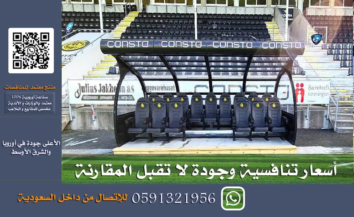 صورة من أرشيف boxtech لمقال غرفة عرض خاصة لشركة — كراسي مسارح من بوكس تيك