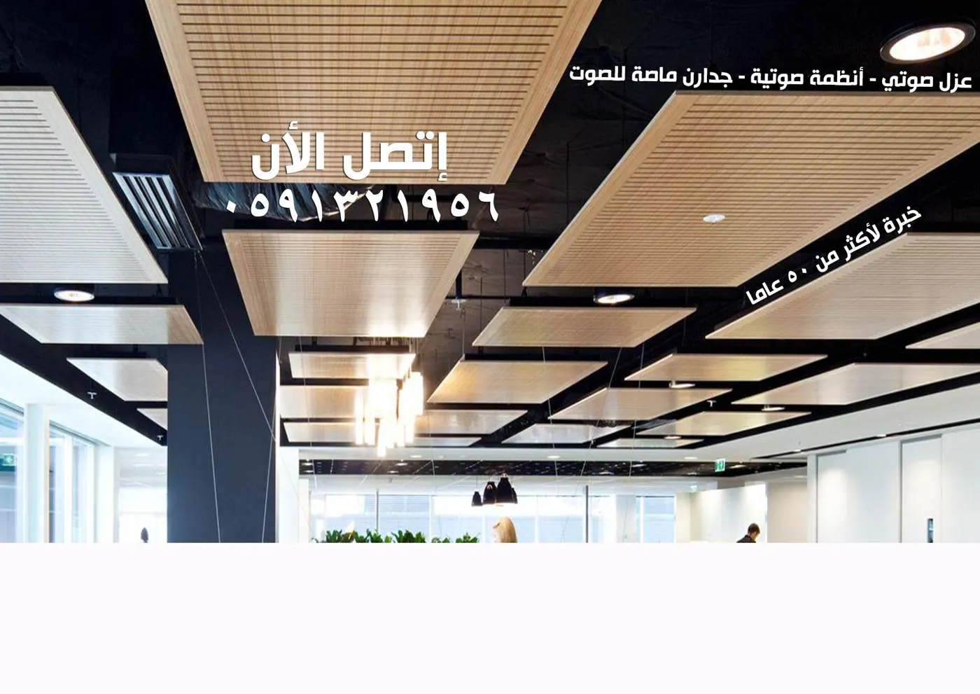 صورة من أرشيف boxtech لمقال مسافة الصف في دار العرض التجارية — كراسي مسارح من بوكس تيك
