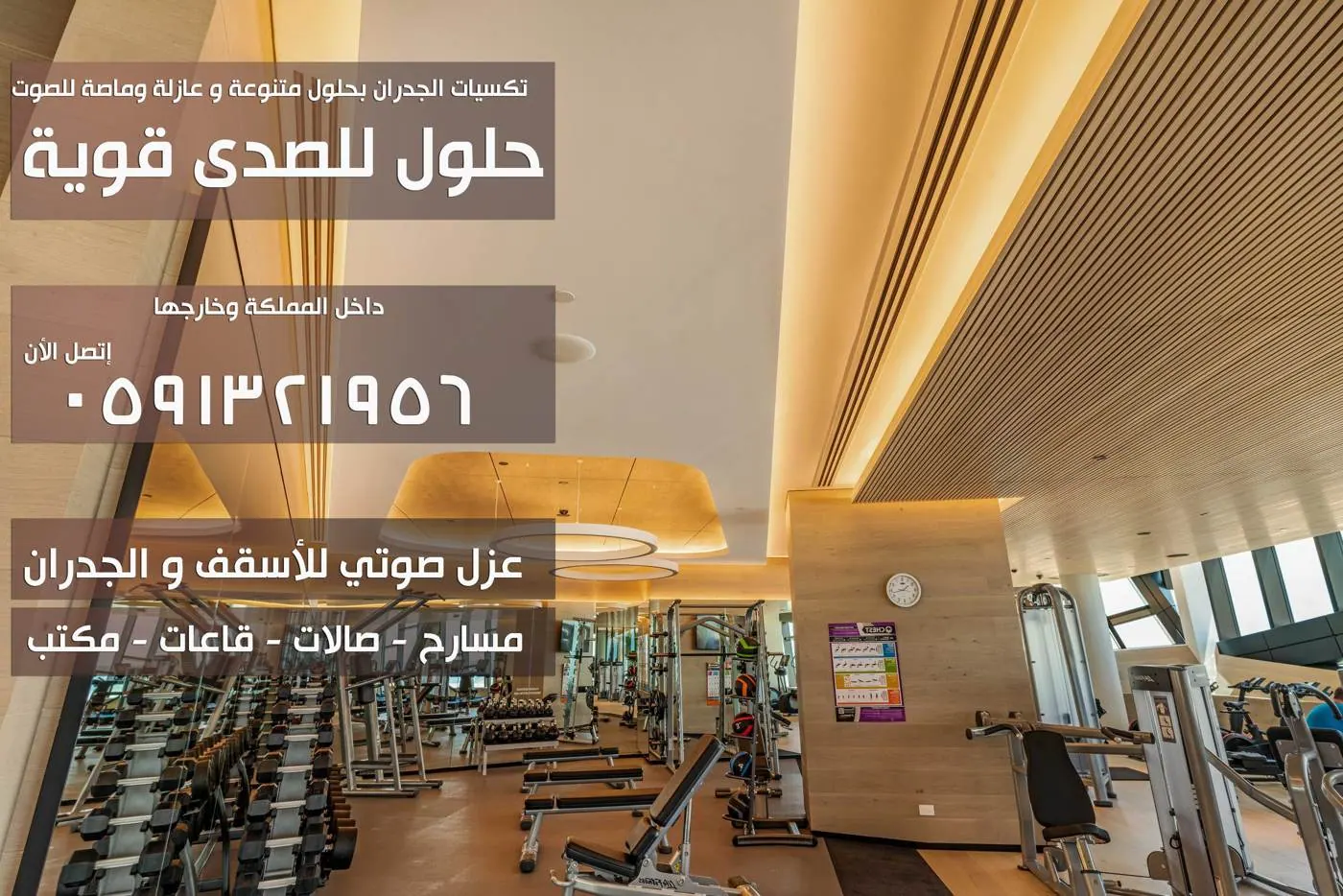 صورة من أرشيف boxtech لمقال بروجكتور قصير المدى في الفيلا — كراسي مسارح من بوكس تيك